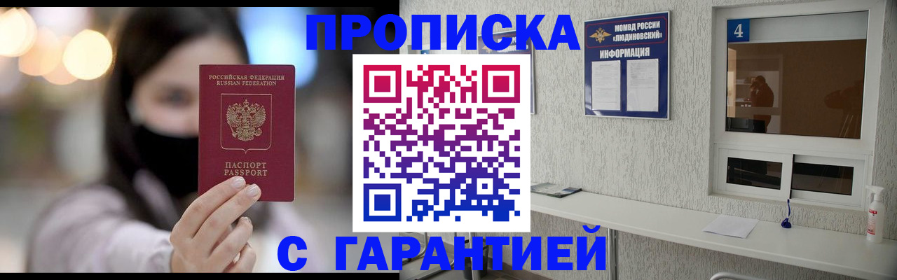 временная регистрация купить в Козловке