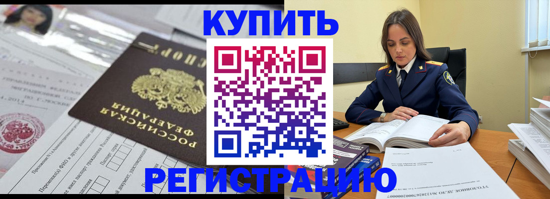 временная регистрация для школы в Козловке