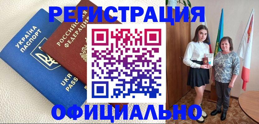 купить прописку в Козловке