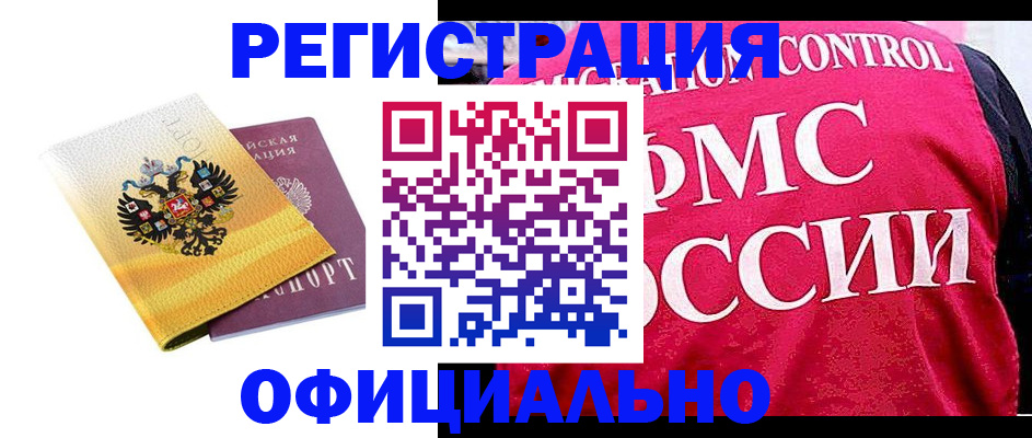 прописка для школы в Козловке