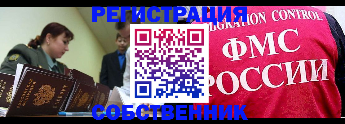прописка для кредита в Козловке